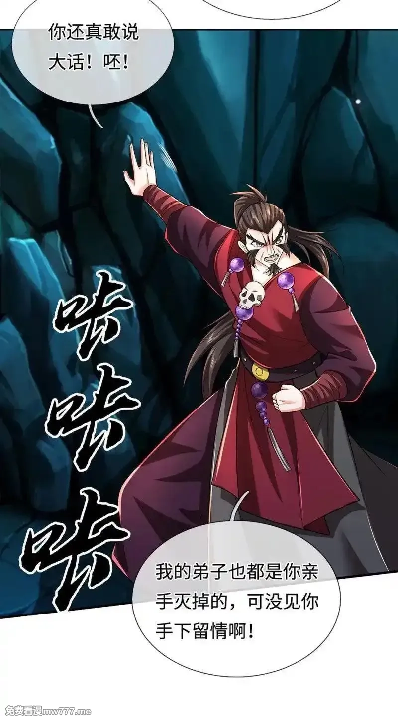 炼体十万层：我养的狗都是大帝,第407话 第403话 你俩就是一伙的,第14张