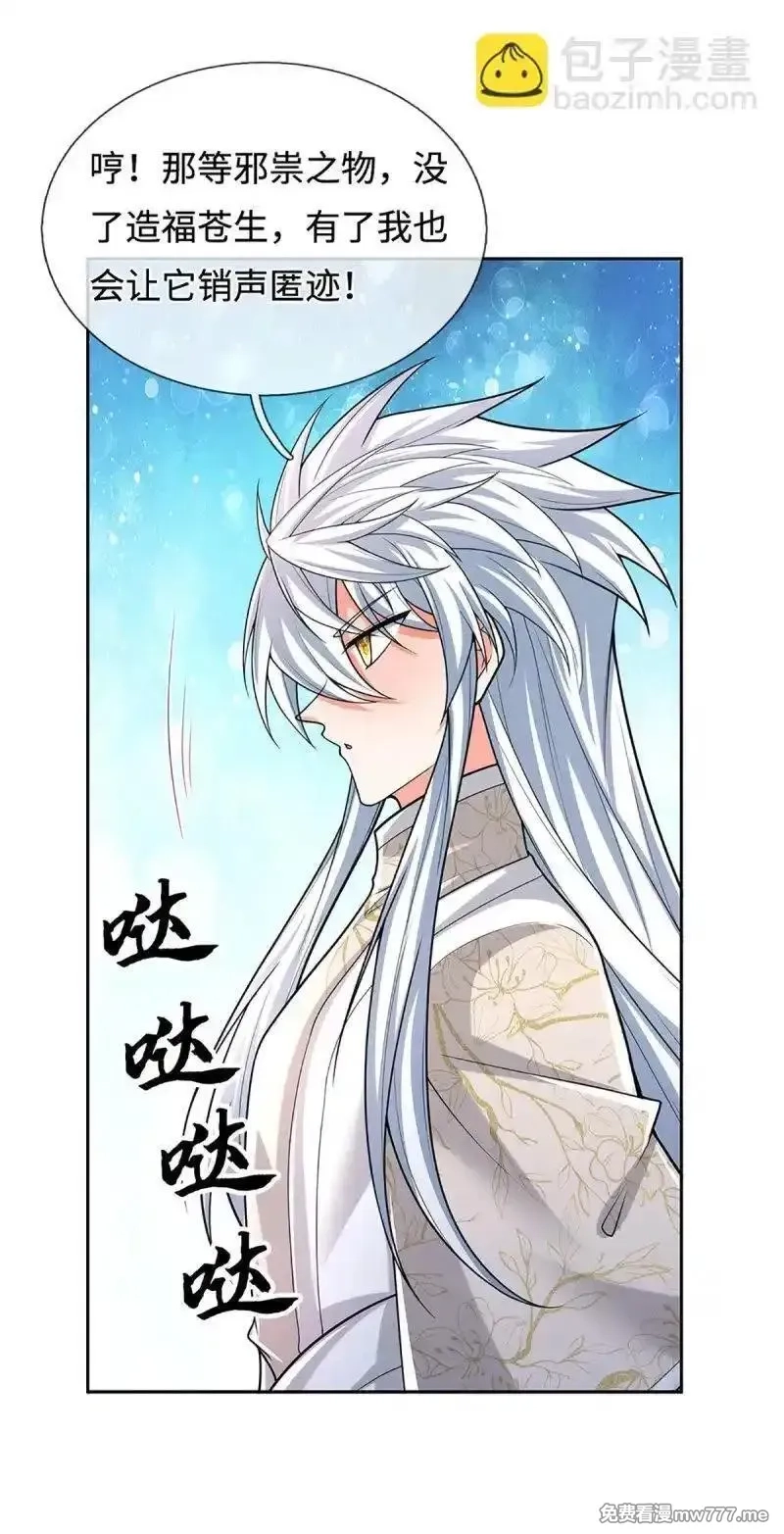 炼体十万层：我养的狗都是大帝,第407话 第403话 你俩就是一伙的,第16张