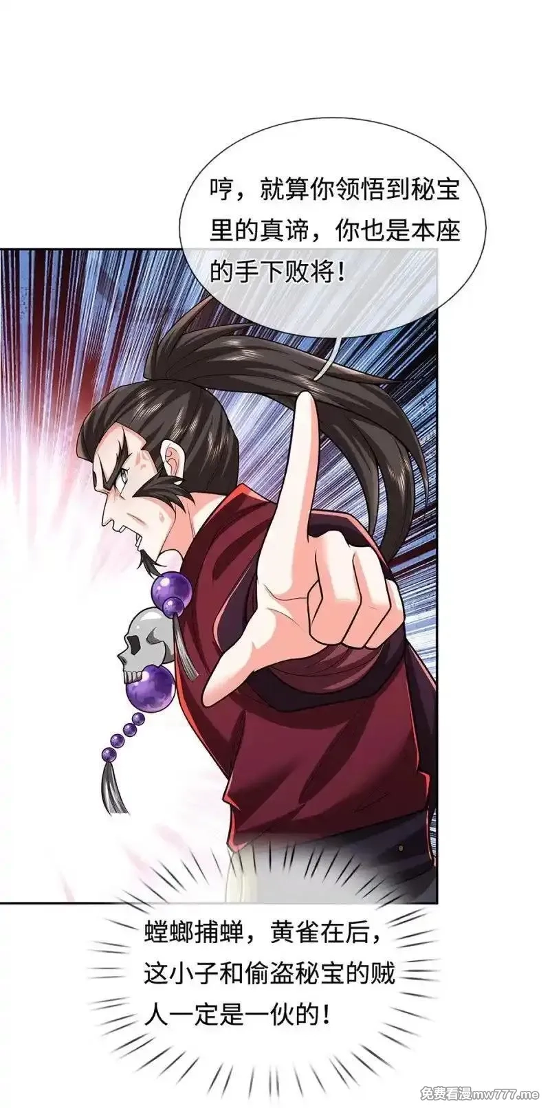 炼体十万层：我养的狗都是大帝,第407话 第403话 你俩就是一伙的,第17张