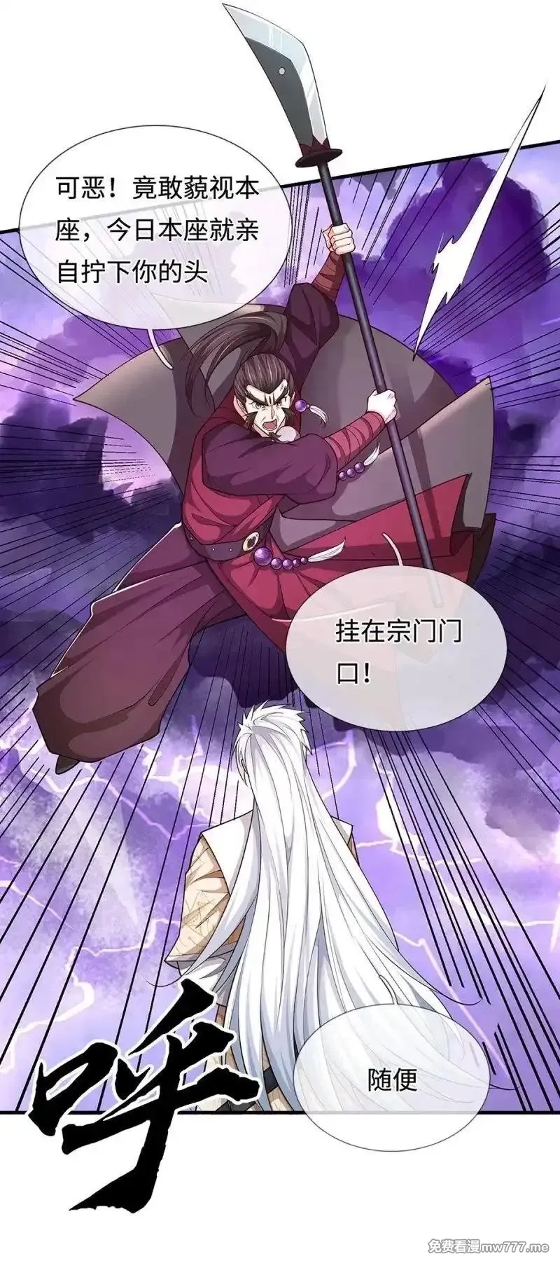 炼体十万层：我养的狗都是大帝,第407话 第403话 你俩就是一伙的,第2张