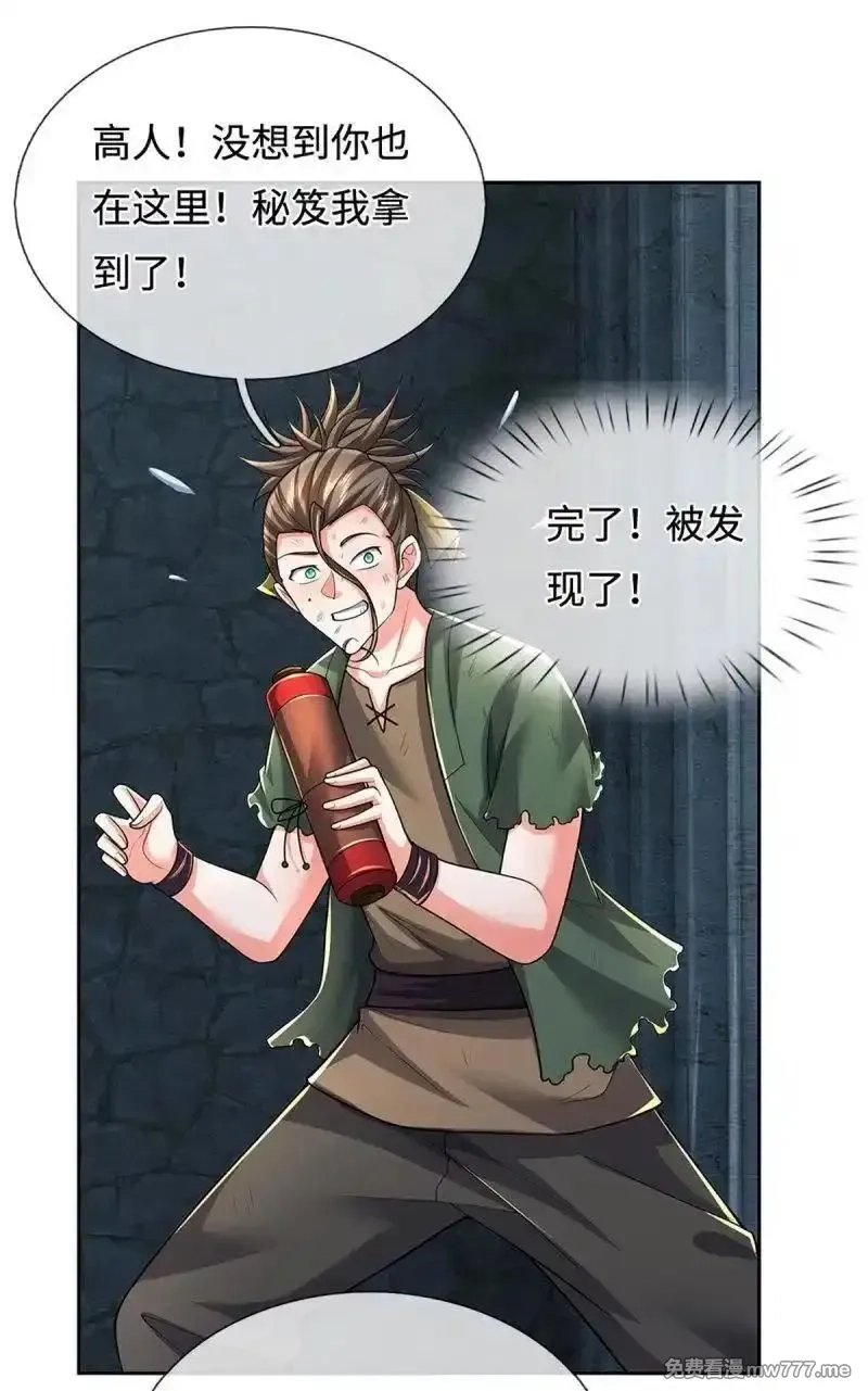 炼体十万层：我养的狗都是大帝,第407话 第403话 你俩就是一伙的,第20张