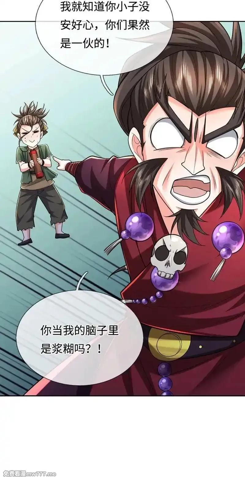 炼体十万层：我养的狗都是大帝,第407话 第403话 你俩就是一伙的,第21张