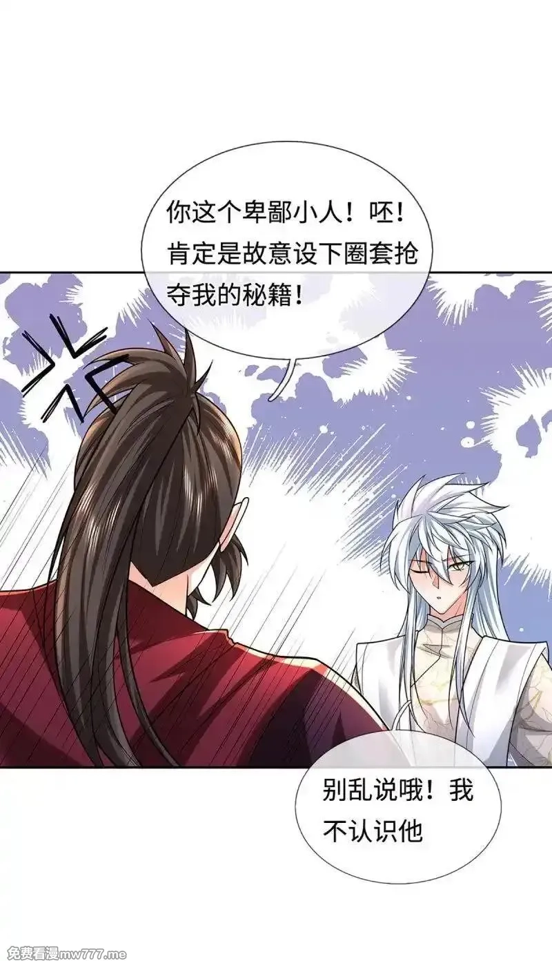 炼体十万层：我养的狗都是大帝,第407话 第403话 你俩就是一伙的,第22张