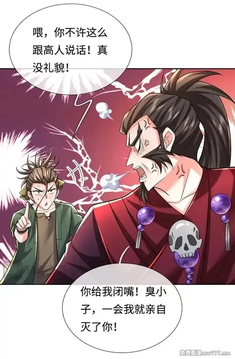 炼体十万层：我养的狗都是大帝,第407话 第403话 你俩就是一伙的,第23张