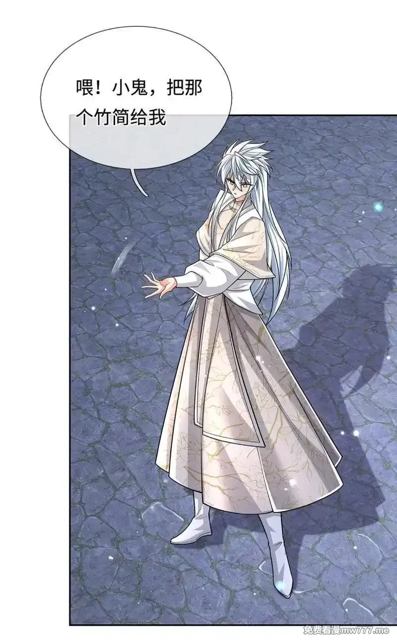 炼体十万层：我养的狗都是大帝,第407话 第403话 你俩就是一伙的,第24张