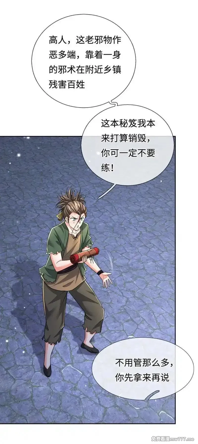 炼体十万层：我养的狗都是大帝,第407话 第403话 你俩就是一伙的,第25张
