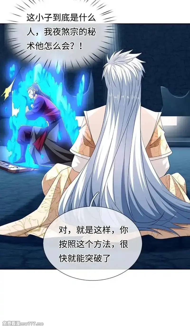 炼体十万层：我养的狗都是大帝,第407话 第403话 你俩就是一伙的,第39张