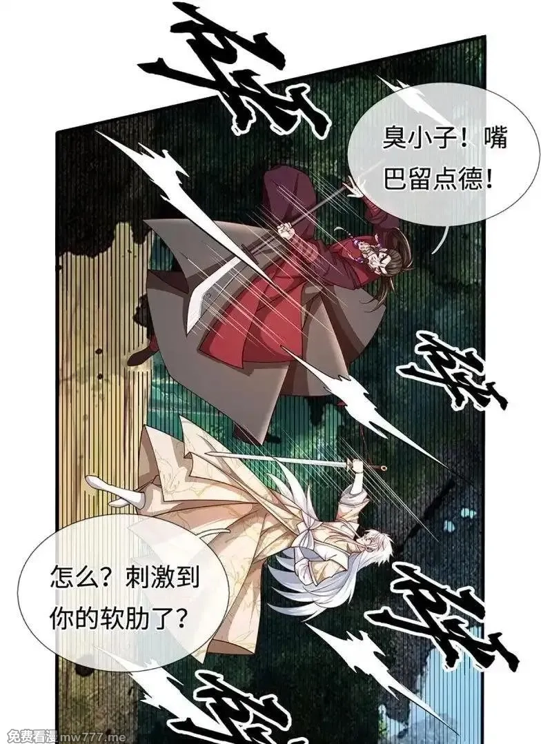 炼体十万层：我养的狗都是大帝,第407话 第403话 你俩就是一伙的,第4张