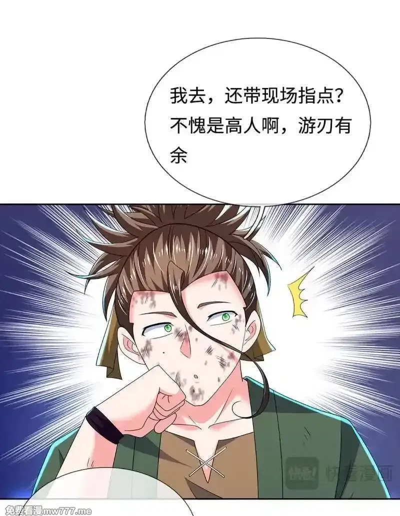 炼体十万层：我养的狗都是大帝,第407话 第403话 你俩就是一伙的,第40张
