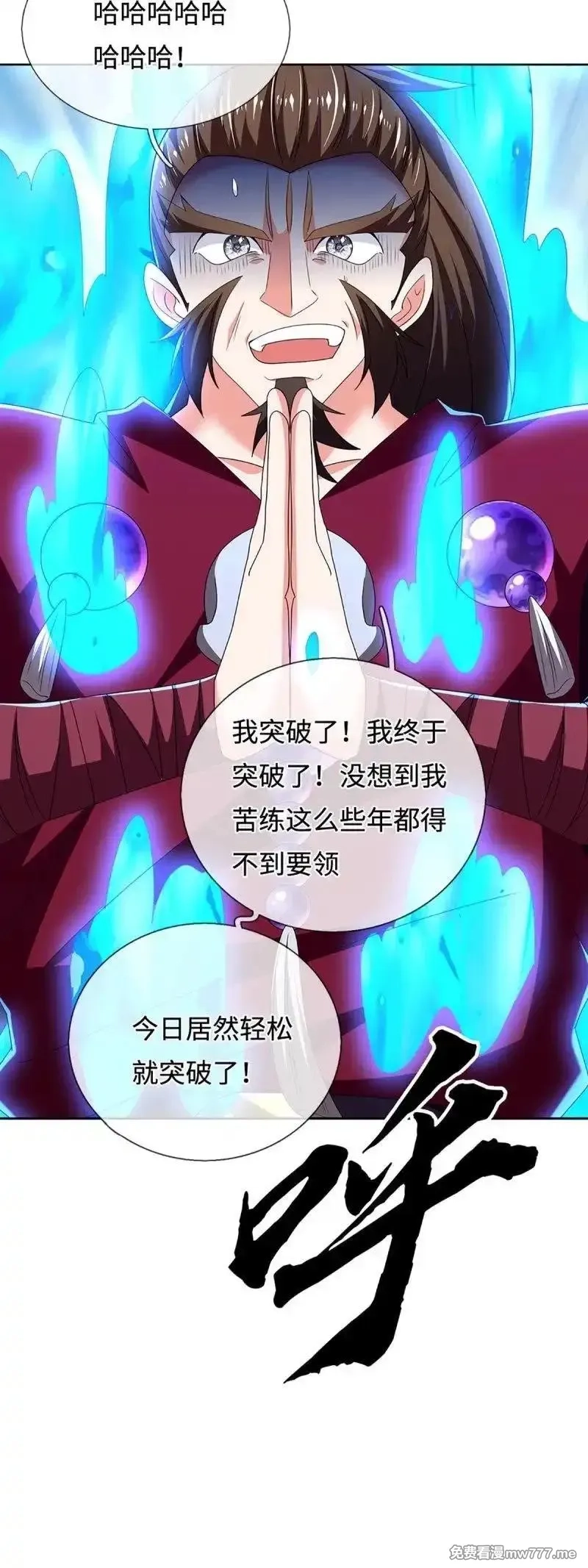 炼体十万层：我养的狗都是大帝,第407话 第403话 你俩就是一伙的,第41张