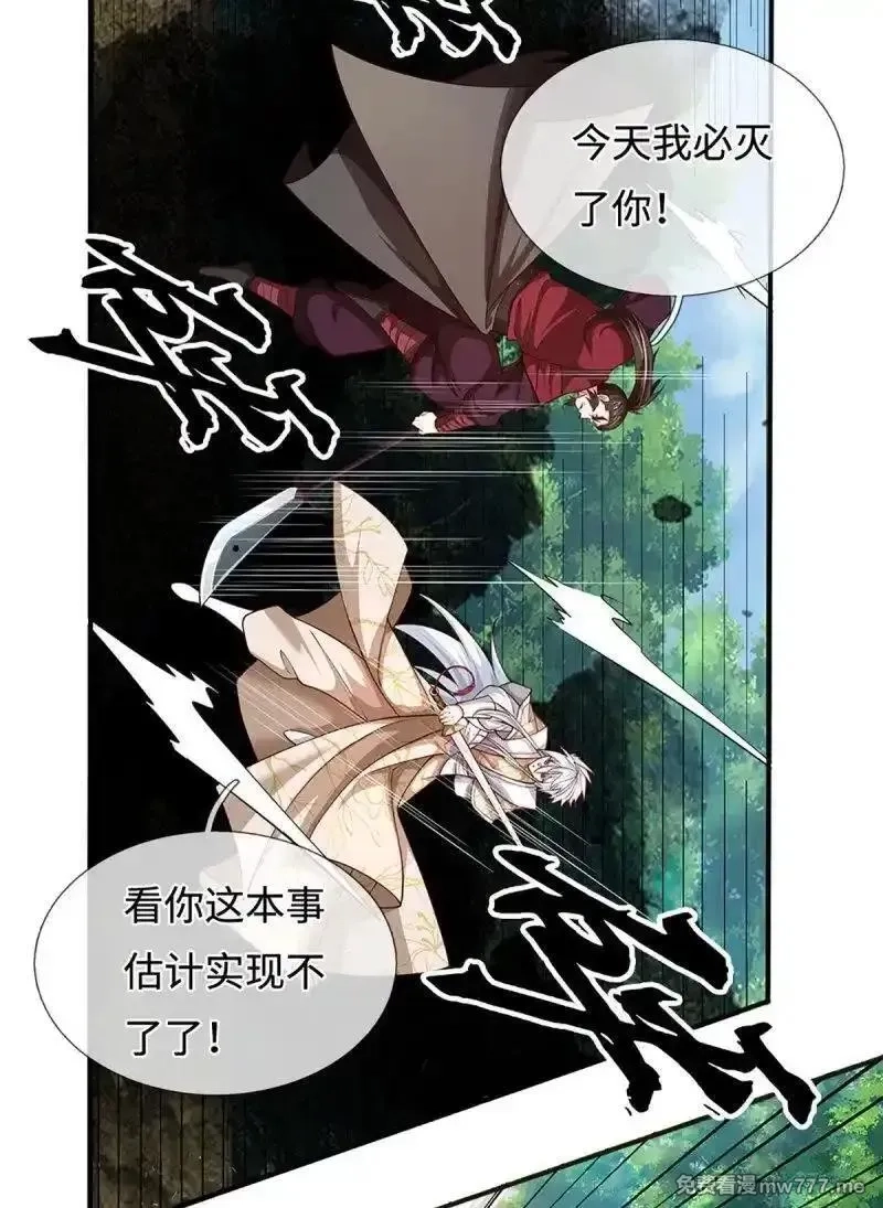 炼体十万层：我养的狗都是大帝,第407话 第403话 你俩就是一伙的,第5张