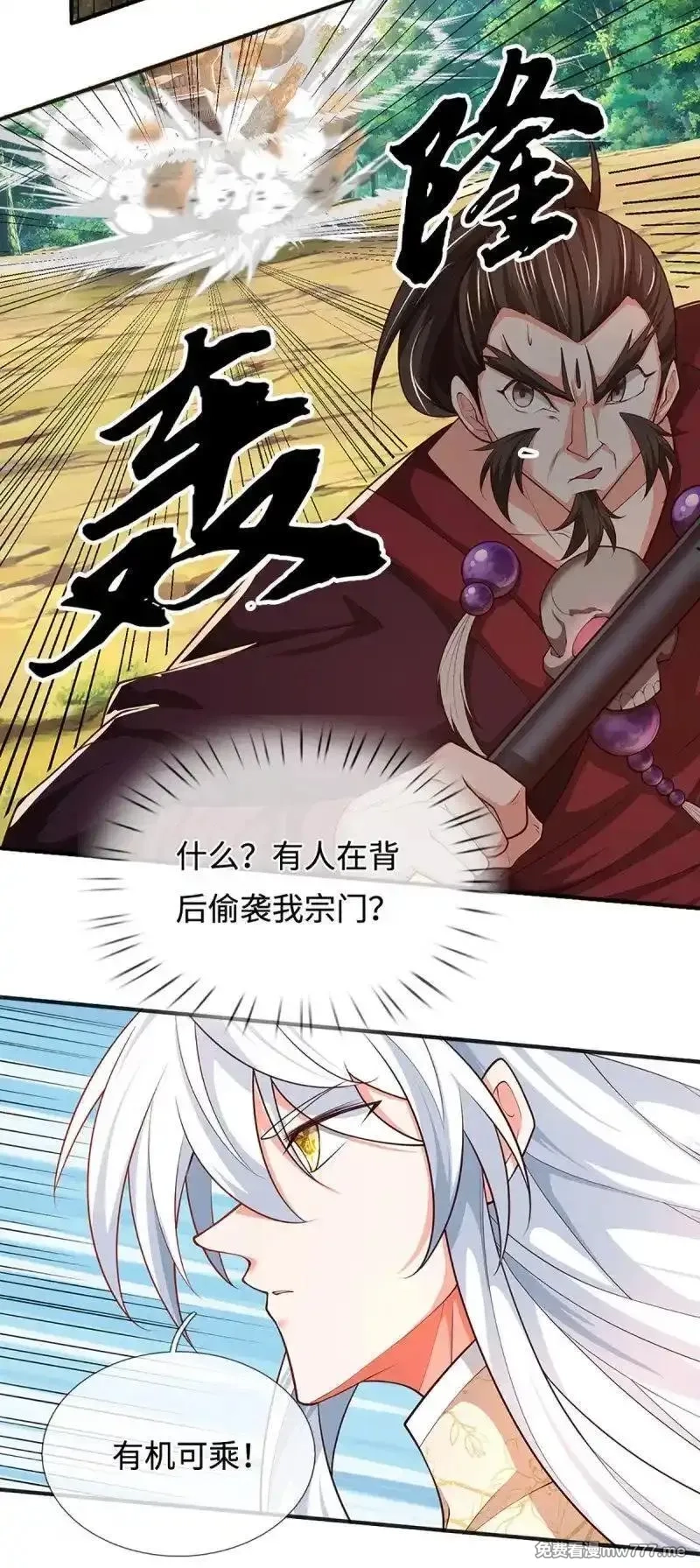 炼体十万层：我养的狗都是大帝,第407话 第403话 你俩就是一伙的,第6张