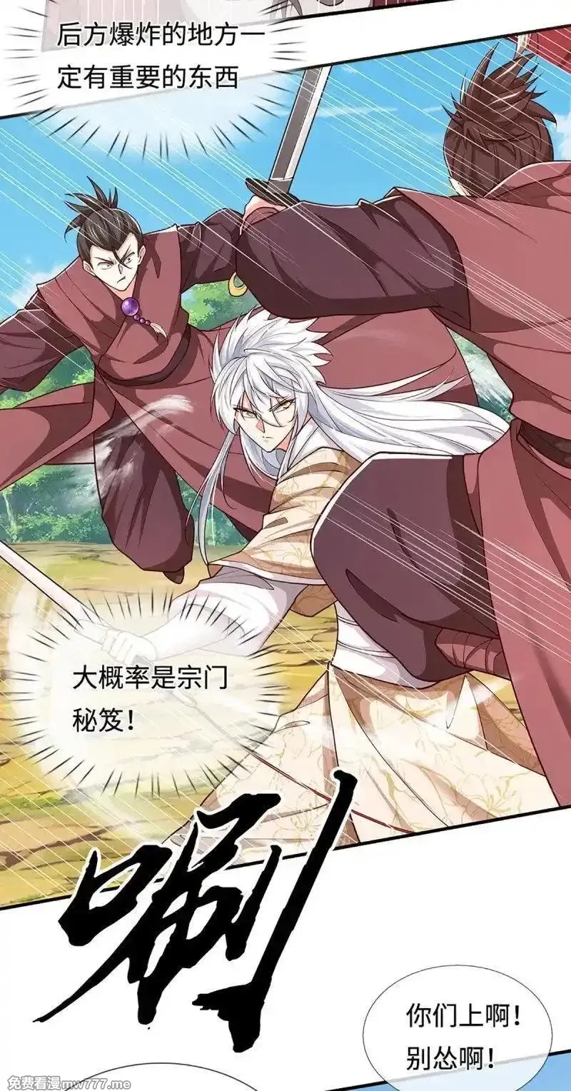 炼体十万层：我养的狗都是大帝,第407话 第403话 你俩就是一伙的,第9张