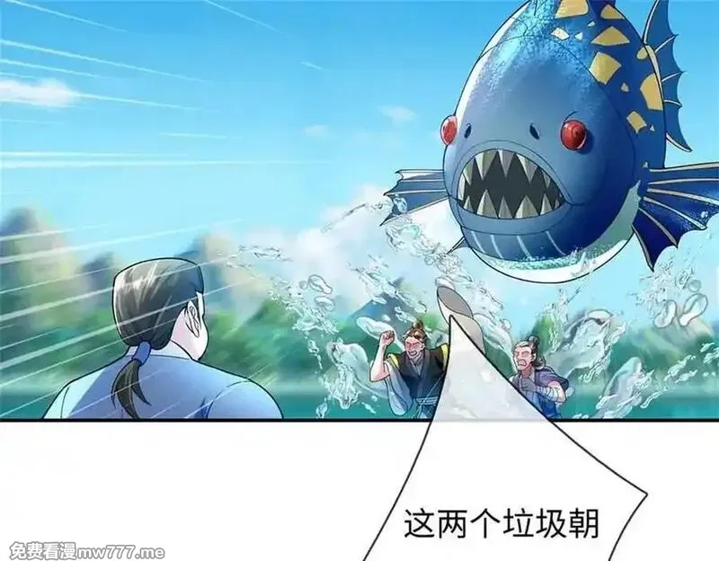 我可以吞噬万物,第65话 横渡通天河,第107张