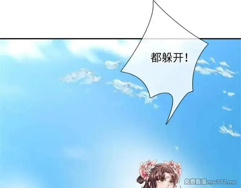 我可以吞噬万物,第65话 横渡通天河,第112张