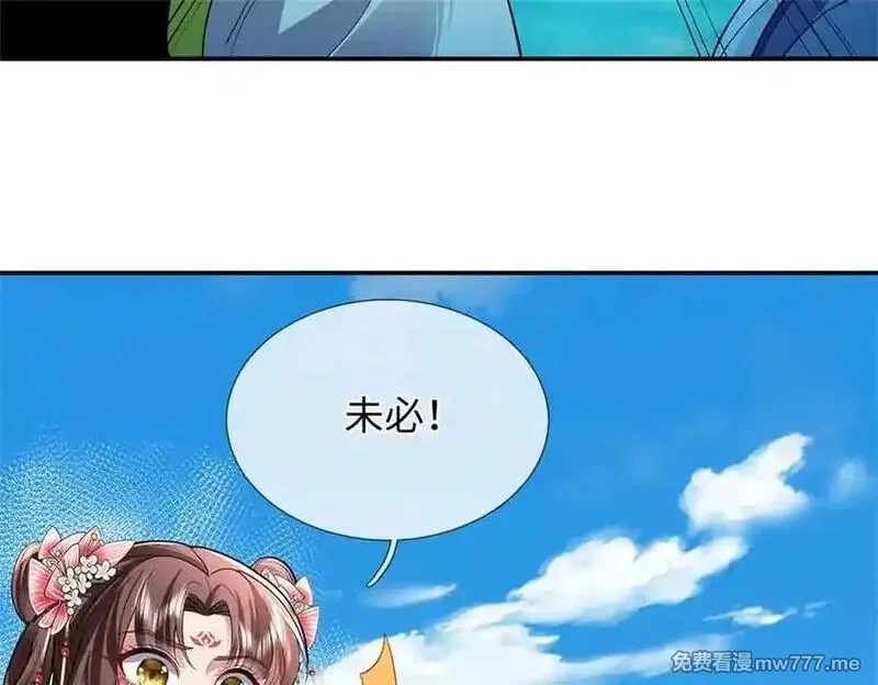 我可以吞噬万物,第65话 横渡通天河,第123张