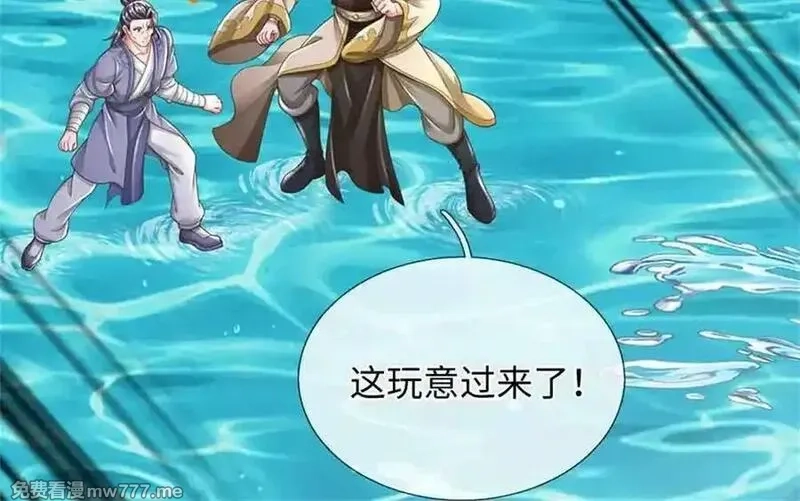 我可以吞噬万物,第65话 横渡通天河,第136张