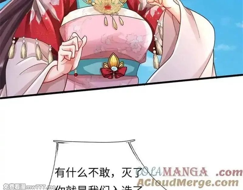 我可以吞噬万物,第65话 横渡通天河,第145张