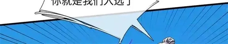我可以吞噬万物,第65话 横渡通天河,第146张