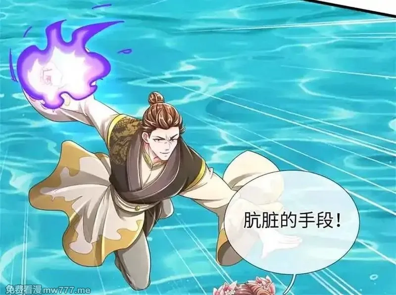 我可以吞噬万物,第65话 横渡通天河,第154张