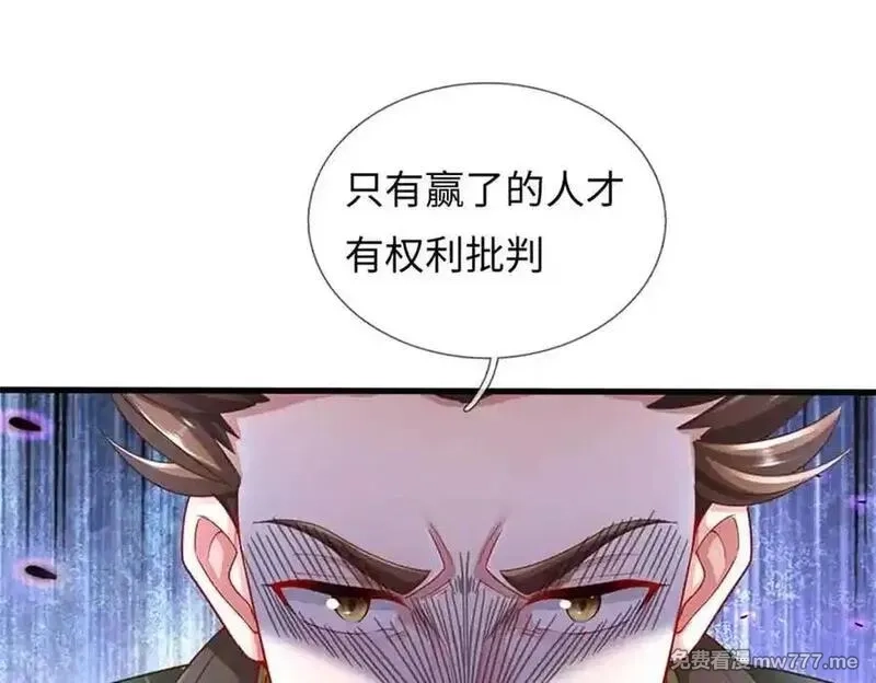 我可以吞噬万物,第65话 横渡通天河,第156张