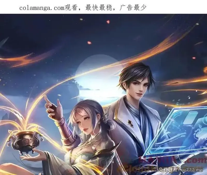 我可以吞噬万物,第65话 横渡通天河,第198张