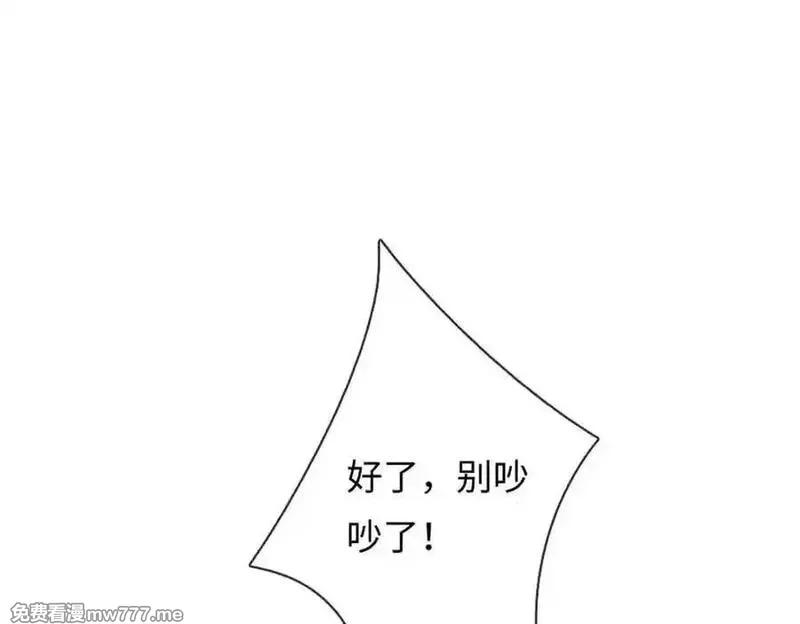 我可以吞噬万物,第65话 横渡通天河,第35张