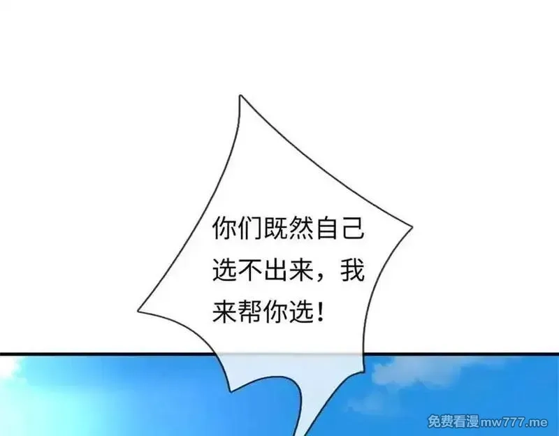 我可以吞噬万物,第65话 横渡通天河,第39张