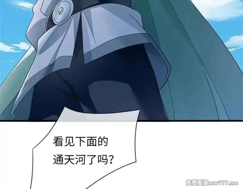 我可以吞噬万物,第65话 横渡通天河,第42张