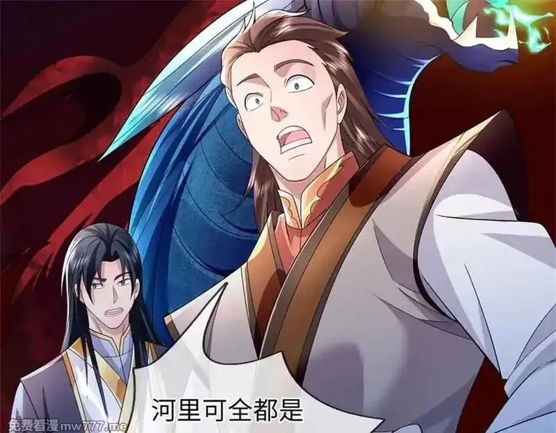 我可以吞噬万物,第65话 横渡通天河,第51张