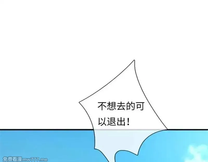 我可以吞噬万物,第65话 横渡通天河,第54张