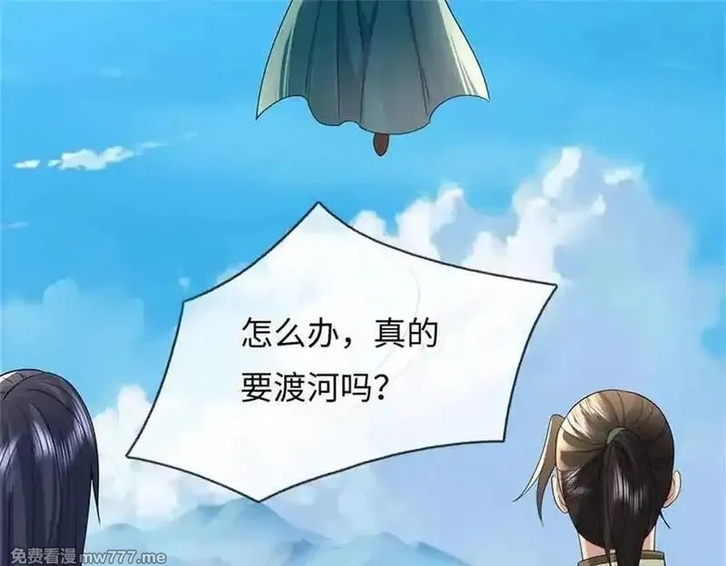 我可以吞噬万物,第65话 横渡通天河,第59张