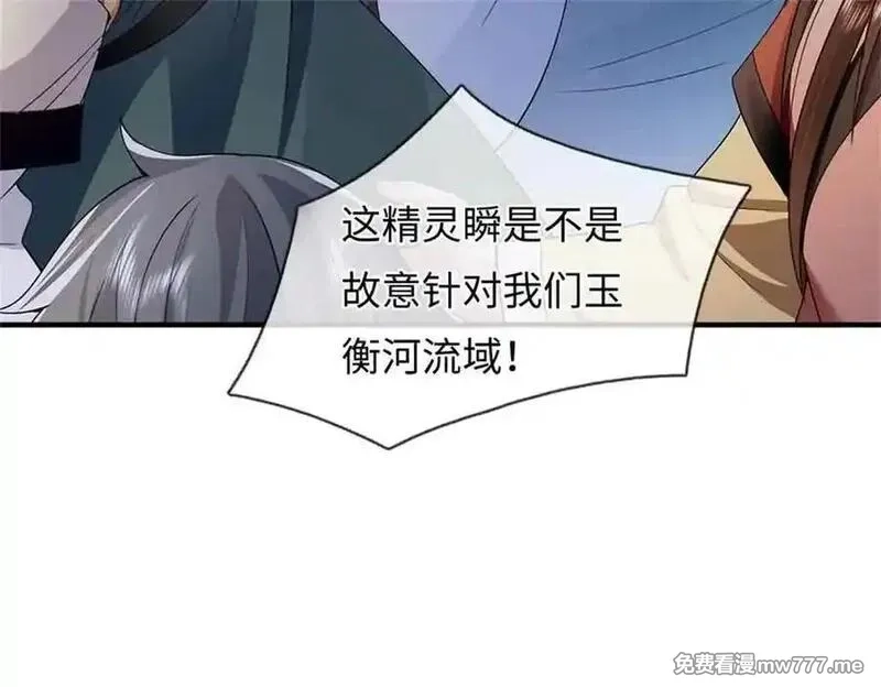 我可以吞噬万物,第65话 横渡通天河,第62张