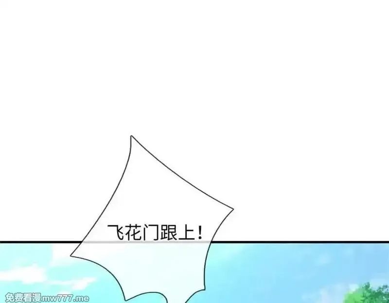 我可以吞噬万物,第65话 横渡通天河,第68张