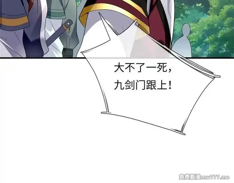 我可以吞噬万物,第65话 横渡通天河,第71张