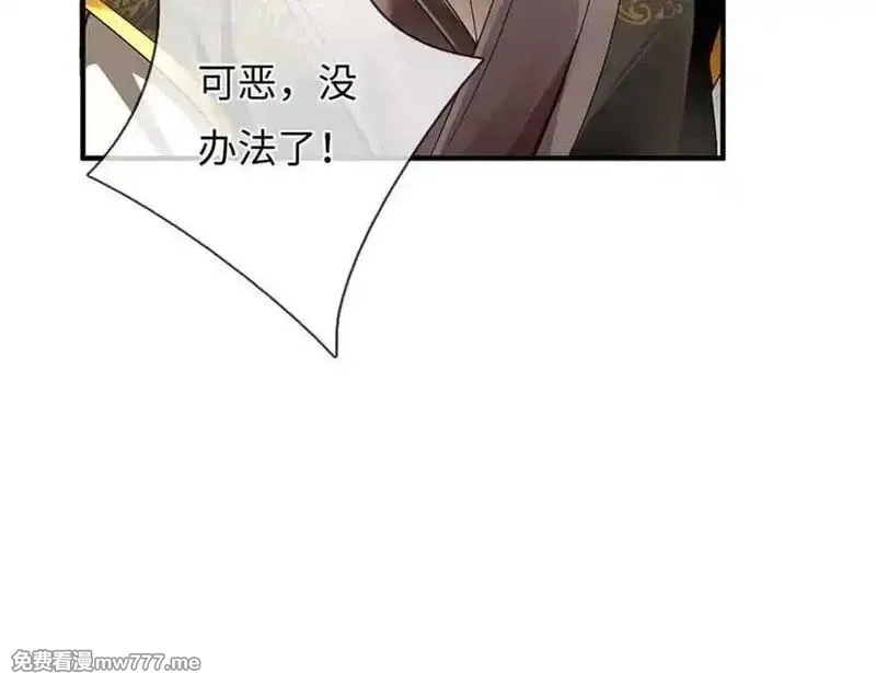 我可以吞噬万物,第65话 横渡通天河,第74张
