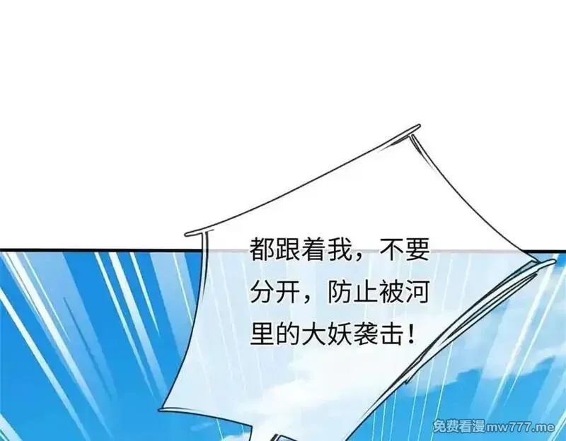 我可以吞噬万物,第65话 横渡通天河,第75张