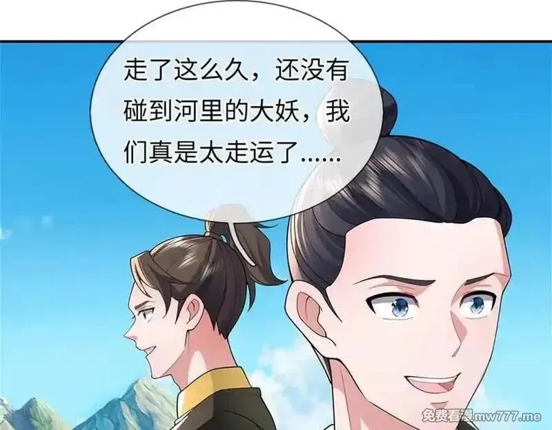 我可以吞噬万物,第65话 横渡通天河,第82张