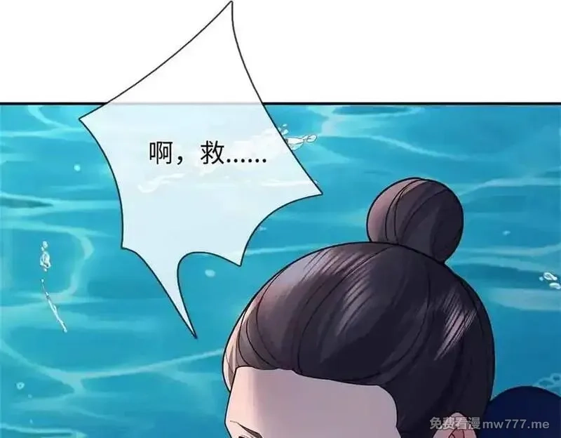 我可以吞噬万物,第65话 横渡通天河,第88张