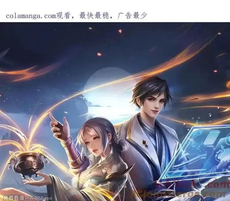 我可以吞噬万物,第79话 主宰他人命运，就是最好的,第1张