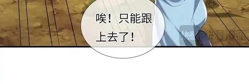 我可以吞噬万物,第79话 主宰他人命运，就是最好的,第11张