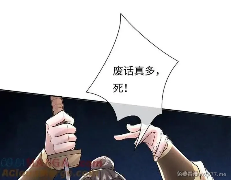 我可以吞噬万物,第79话 主宰他人命运，就是最好的,第117张