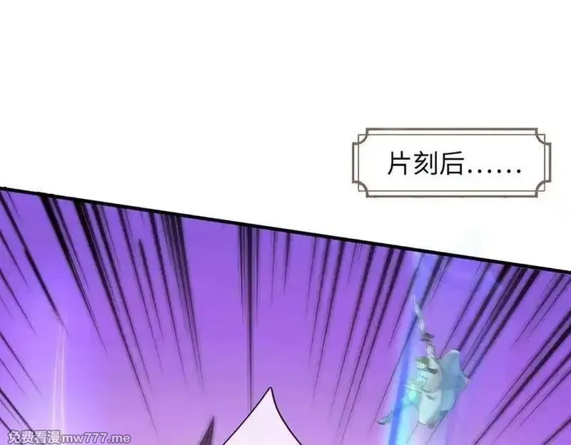 我可以吞噬万物,第79话 主宰他人命运，就是最好的,第12张