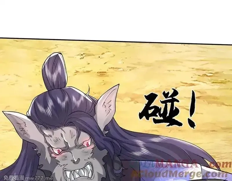 我可以吞噬万物,第79话 主宰他人命运，就是最好的,第121张