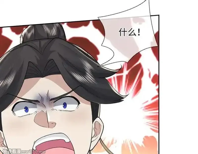 我可以吞噬万物,第79话 主宰他人命运，就是最好的,第124张