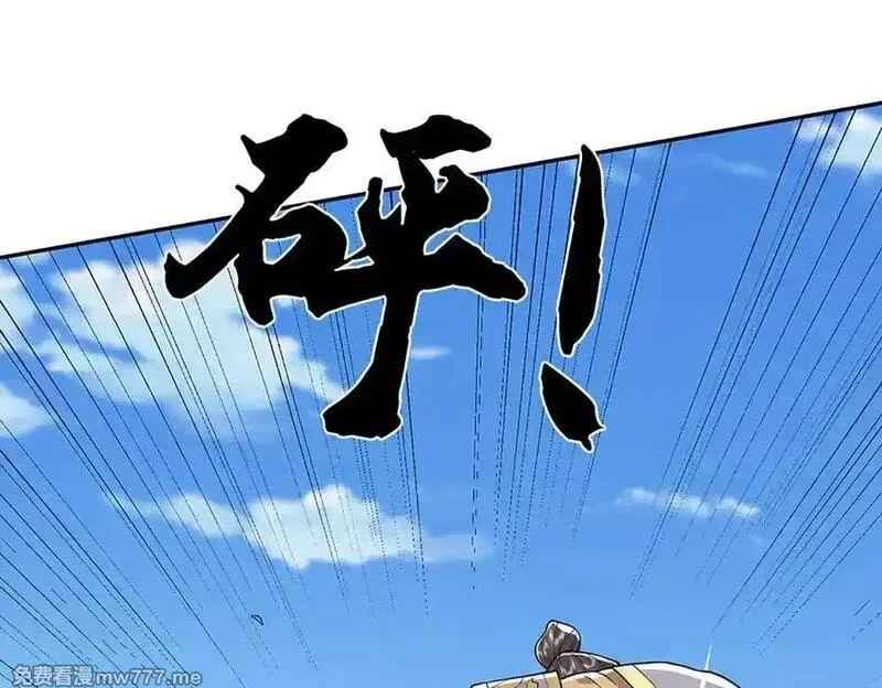 我可以吞噬万物,第79话 主宰他人命运，就是最好的,第126张