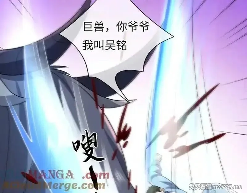 我可以吞噬万物,第79话 主宰他人命运，就是最好的,第13张