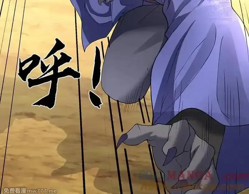 我可以吞噬万物,第79话 主宰他人命运，就是最好的,第133张