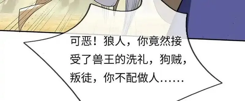 我可以吞噬万物,第79话 主宰他人命运，就是最好的,第138张
