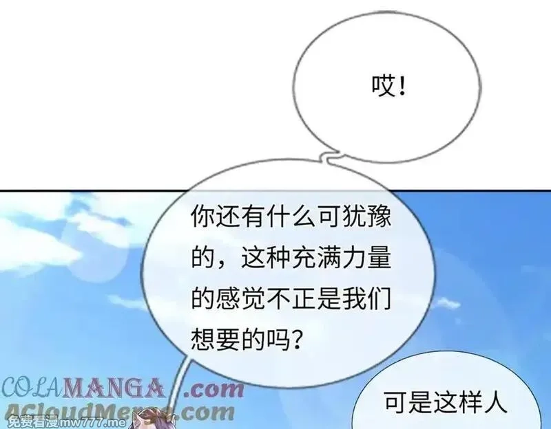 我可以吞噬万物,第79话 主宰他人命运，就是最好的,第149张